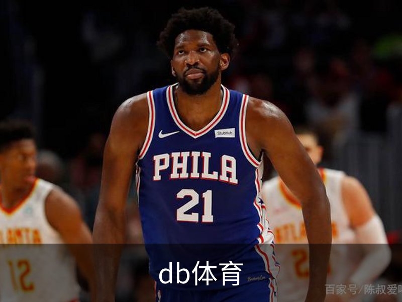 关于db体育